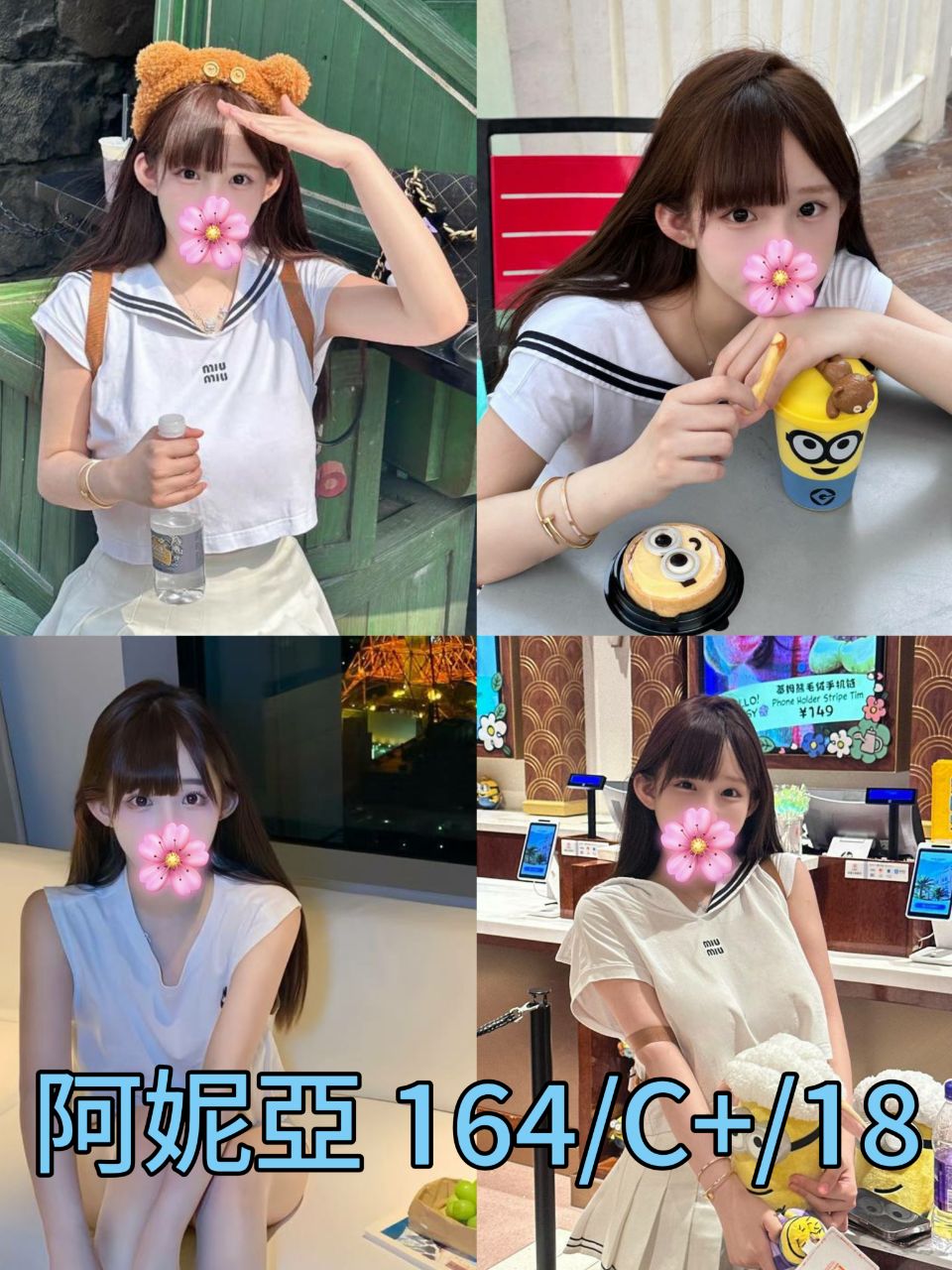 台南 混血兒學妹 韋柔 外語系系花